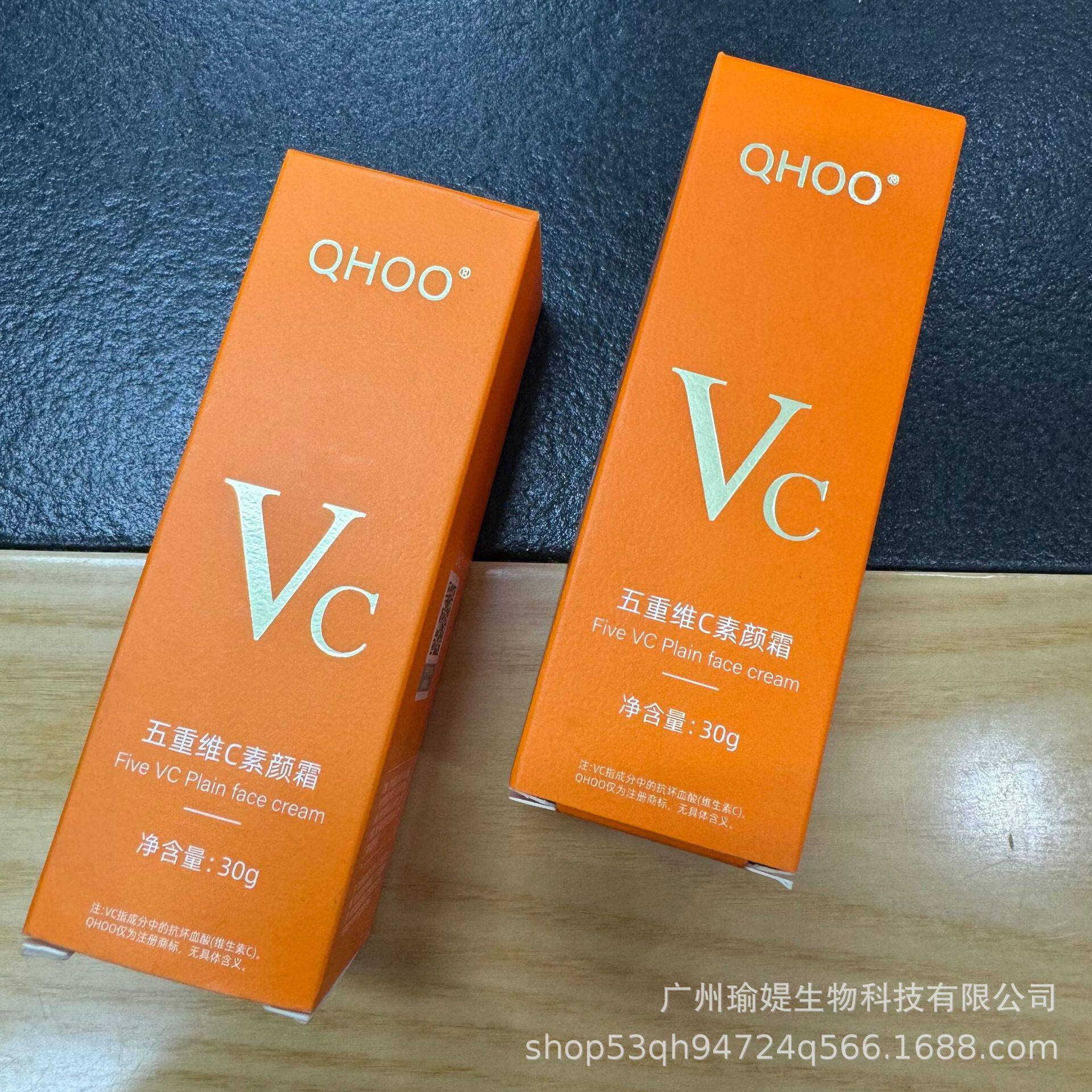 vc五重维c素颜霜懒人面霜防水防汗脸部身体隔离遮瑕厂家直销