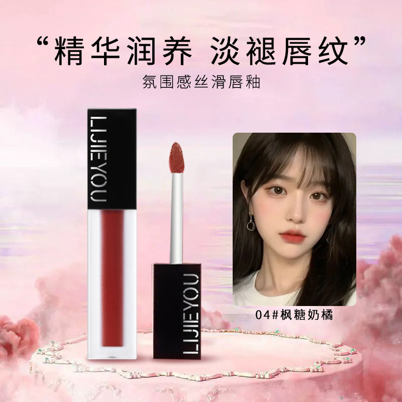 新品仿生膜精华唇釉唇泥女哑光口红柔雾高显色丝滑中英文外贸