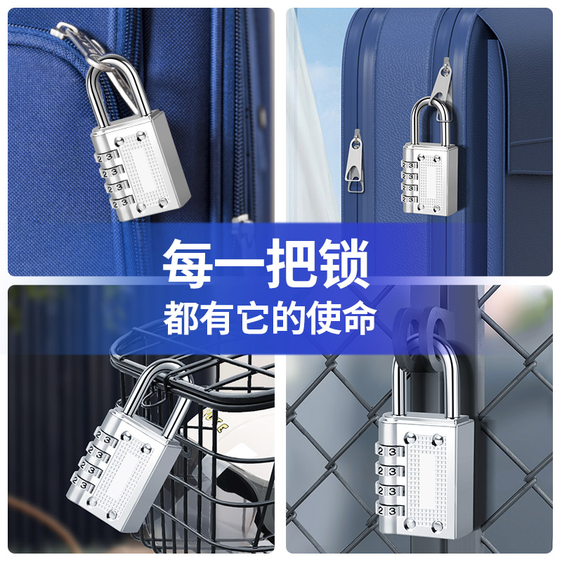 防水密码锁挂锁大学宿舍柜子锁车筐篮头盔锁书包箱包迷你小号锁头