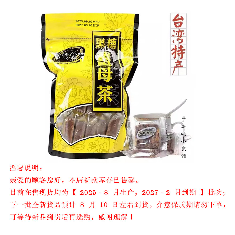 台湾黑金传奇黑糖姜母茶黑糖生姜茶大姨妈红糖姜茶月经姜枣茶420g