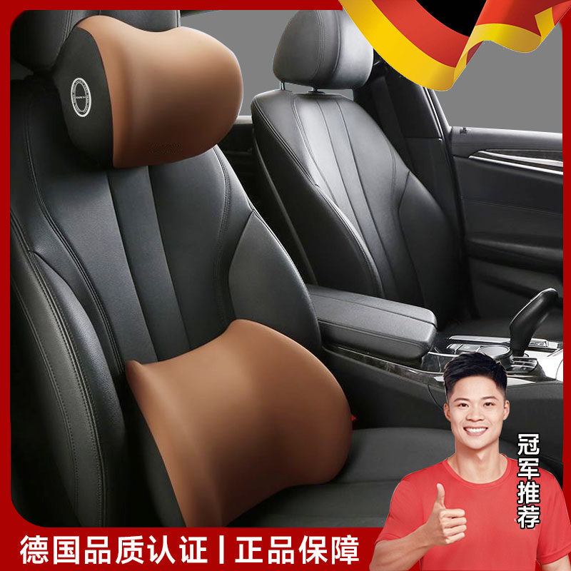 德国汽车枕头驾驶座腰部靠枕2025新款开 车专用记忆棉护颈椎枕套