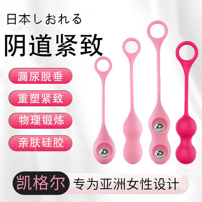 产后盆底肌松弛收修覆仪缩器凯格尔哑铃阴私盆骨肌道处紧训练致器