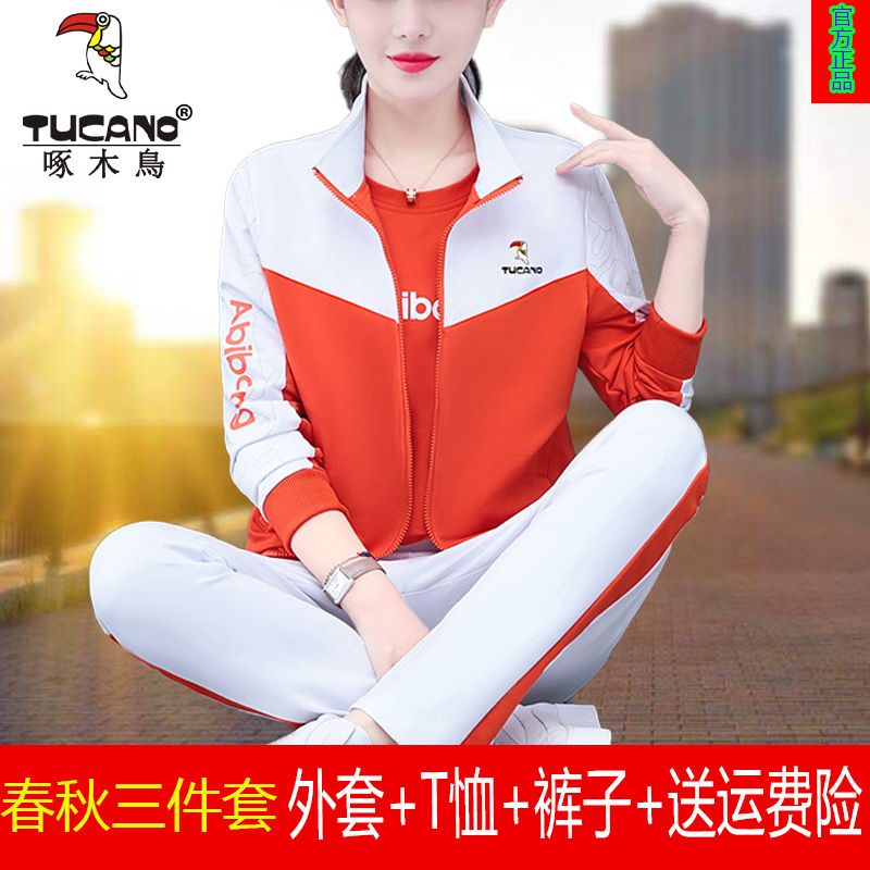 啄木鸟运动服套装女春秋冬2024新款广场舞时尚休闲洋气卫衣三件套