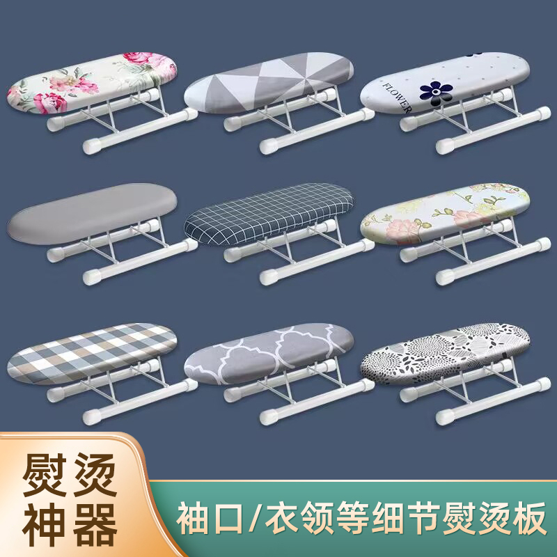 小号熨袖板烫袖板家用烫衣板