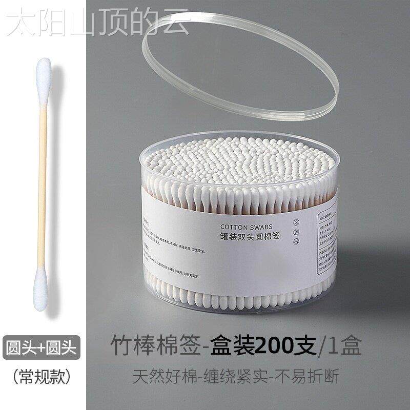 通用型家用次一头多用多棒盒化装棉签/棉棒/棉包