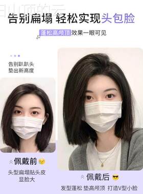 通用型家用假片女头顶发高垫发发量全真人发颅增丝垫片发根蓬松器