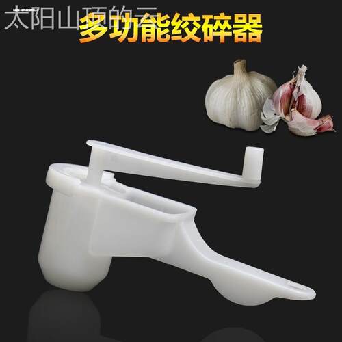 通用型家用机厨房动绞蒜器姜蒜号器塑料碎大加绞厚老式压蒜器捣姜