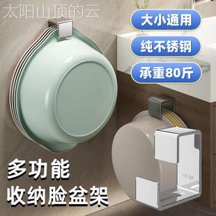 不5621孔锈钢脸盆架卫间生纳壁挂置物盆免架浴室子打挂盆收神器放
