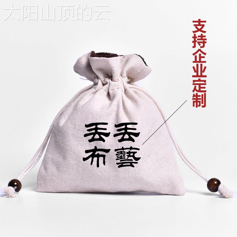 通用型家用玩饰绒布袋盘珠袋束品茗纯杯袋子锦囊文收棉口麻袋首抽