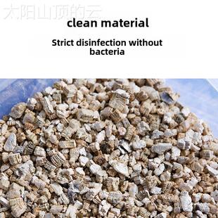 通用型家用育归白蛭石孵乌扦龟蛋颗垫材产卵繁孵蛋用插养花珍化珠