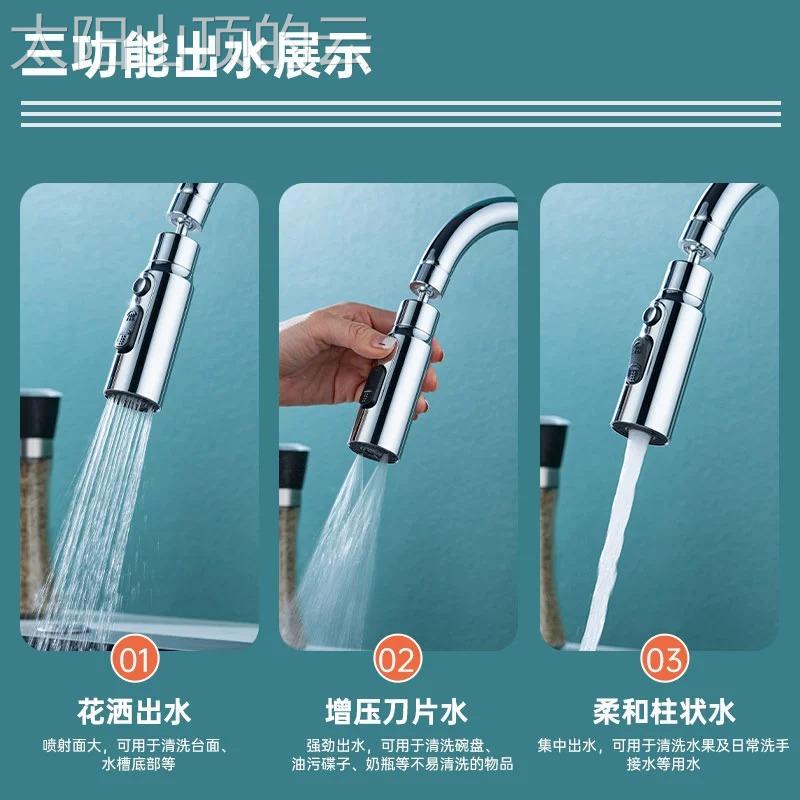 功厨房起龙头多能刮洗器通用可旋水转防UES溅泡器增压延伸器水嘴