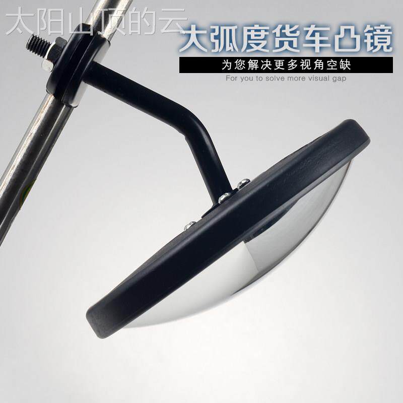 通用型家用校客车大货圆形号凸后大视野后视辅助镜