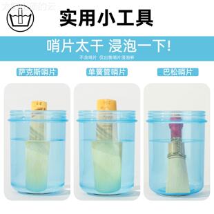 通用型家用萨克杯斯哨片泡杯泡杯簧子巴松用单管携簧管便浸密双封