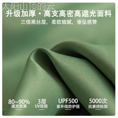 通用型家用安2窗帘遮光02桥新款挂式卧钩室客厅4家用柯隔热防晒绍