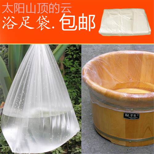 通用型家用次一性泡脚木足浴塑袋沐厚袋足加料袋足脚疗袋洗盆袋子