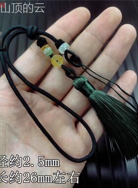 通用型家用手把件绳款手腕短绳瑙子族流风苏手绳钥黑色蜜玛蜡文玩