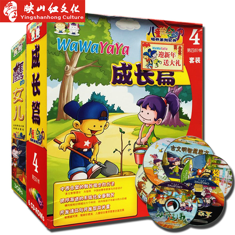 way成长篇儿童综合能力培