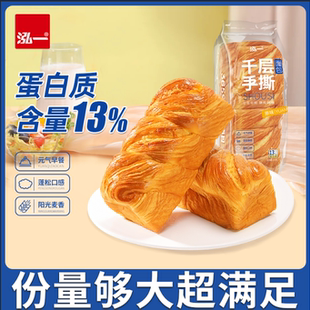 泓一千层手撕面包整箱早晚餐厚切糕点零食充饥代餐S