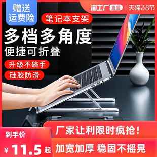 托架可升降悬空底座增高架子便携散热器 笔记本电脑支架桌面立式