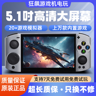 怀旧3D街机接电视 5.1寸高清大屏双人掌上游戏机psp开源掌机便携式