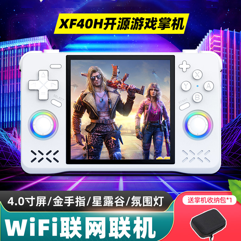 XF40H开源游戏机掌机PSP怀旧GBA掌上便携式WiFi联机金手指星露谷