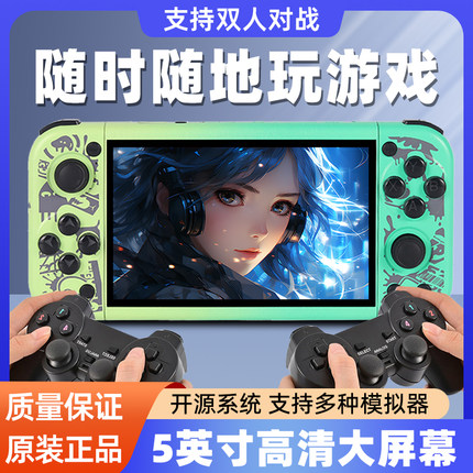 G50V便携式游戏掌机5寸高清屏双人无线手柄开源GBA怀旧FC街机PSP