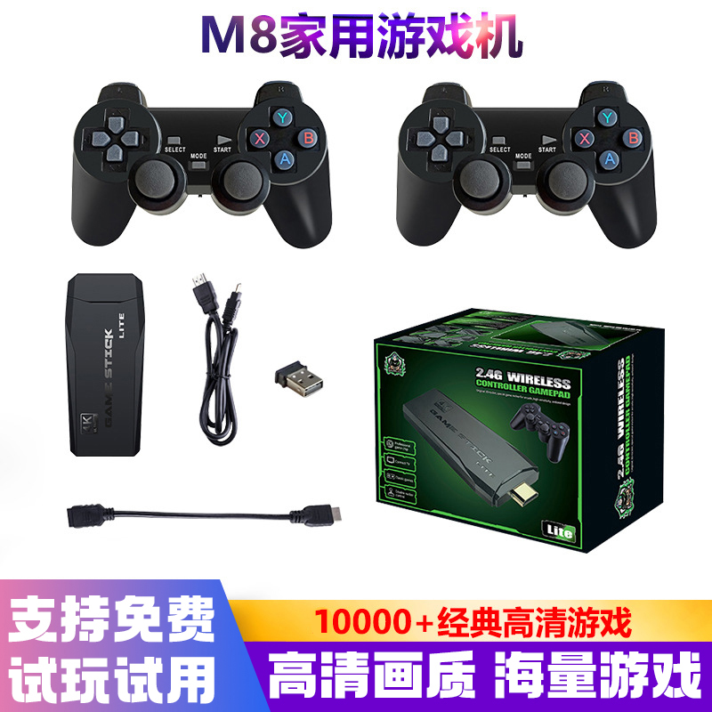 2025新款家用电视游戏机高清无线手柄街机摇杆双人经典GBA怀旧FC