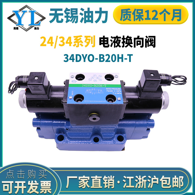 Van đảo chiều điện thủy lực 34EYM-H16B-T 34EYM-H20B-T van thuy luc daikin van xả nhanh thủy lực