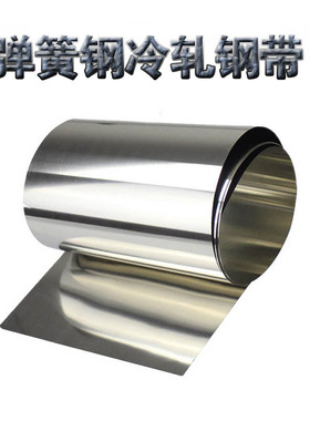 65锰钢抗拉强度高优质冷轧钢带全硬发蓝色弹簧钢板激光切割弹簧片