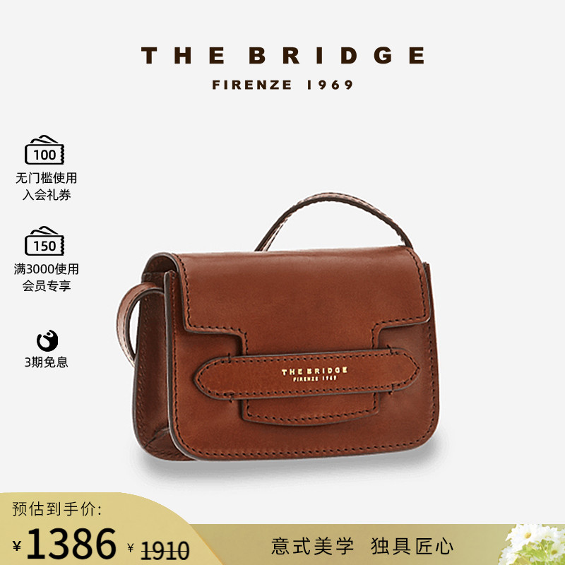 TheBridge牛皮小号百搭小方包