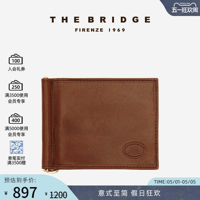 The Bridge/桥牌手工牛皮【圣诞礼物】男士短款复古钱包证件包