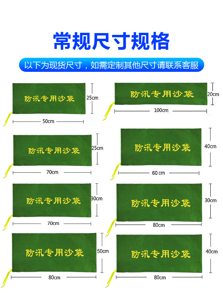 10条装 防汛防洪专用沙袋不含沙帆布家用消防洪神器自吸水膨胀袋 五金/工具 防汛沙袋/消防沙袋/防水沙包 原图主图