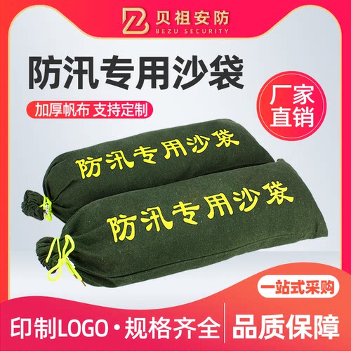 厂家直销吸水防汛沙袋当天发货