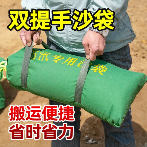 带双提手防洪专用沙袋印制logo