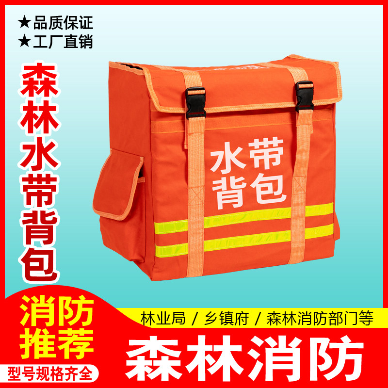 森林消防水带背包便携式水袋背包支架水带框筐防火应急物资工具包,五金/工具,消防水带,淘宝优惠券,粉丝福利购,淘宝优惠卷