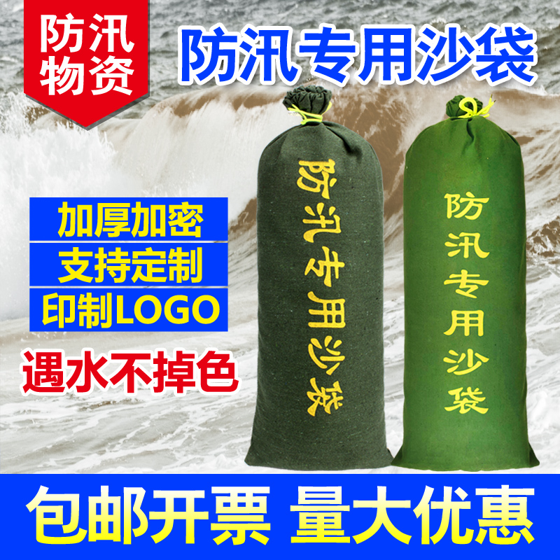 10条装防汛防洪专用沙袋不含沙帆布家用消防洪神器自吸水膨胀袋