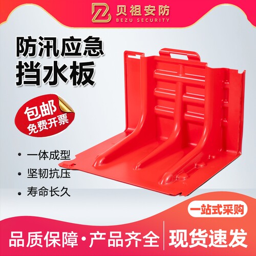 防汛挡水板现货速发开票