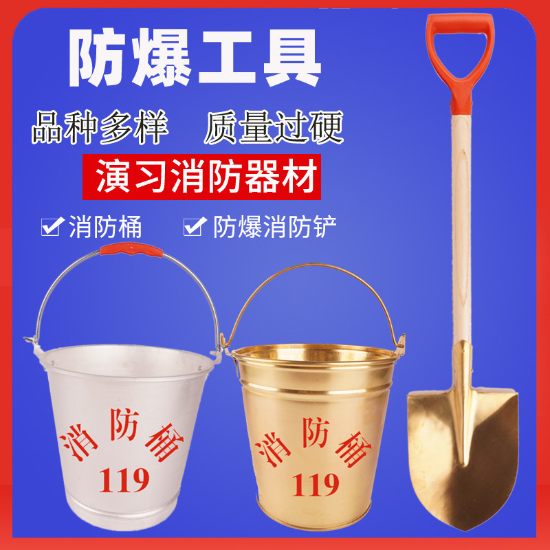 加油站防爆锹贝祖消防专用防爆