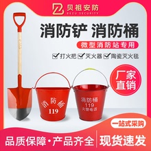 消防桶消防铁锹铲不锈钢灭火半圆黄沙桶演习专用工具消防器材架子
