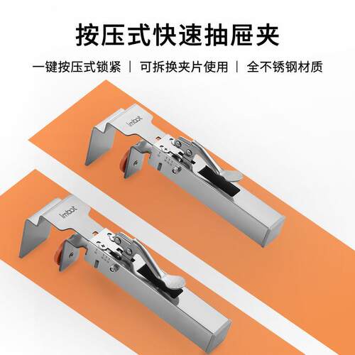 Imbot按压式快速抽屉夹可调节伸缩木工专用安装面板辅助固定夹子