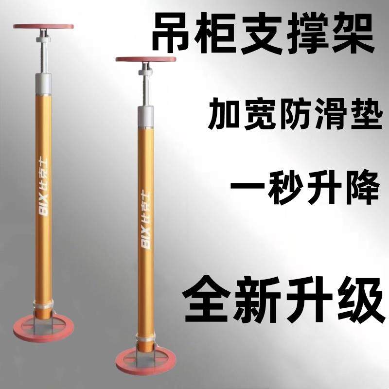比克士可折叠吊柜安装支撑器橱柜吊柜快速调节支撑辅助支撑杆图片
