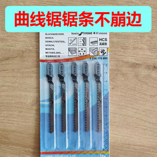 木工工具细齿锯条曲线锯锯条手提锯不崩边双面细齿金属加长