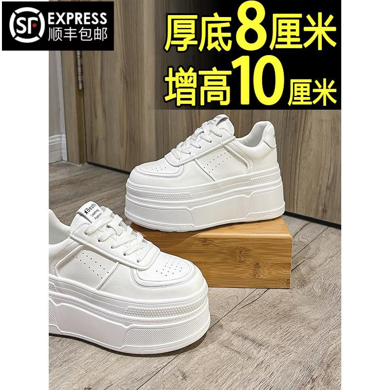 厚底小白鞋女2025厚底板鞋高级感运动休闲小个子内爆款松糕鞋