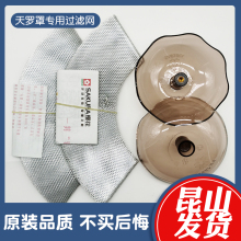 适用樱花油烟机过滤网中式拢烟油网老款接油盒吸油杯不锈钢罩配件