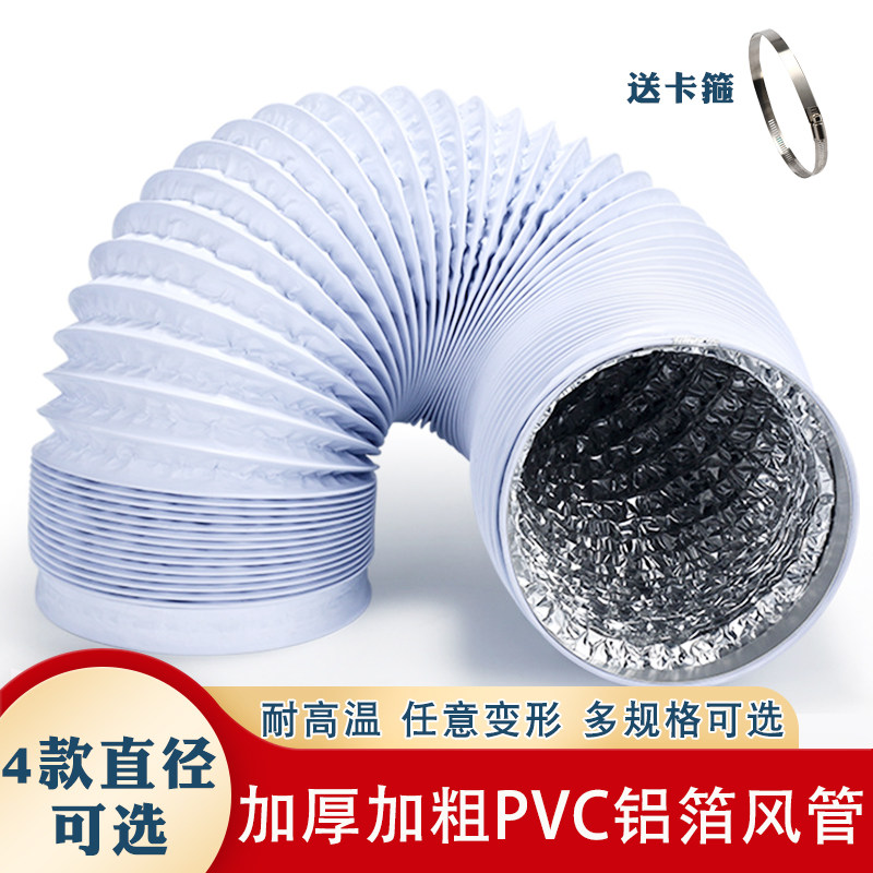 家用抽油烟机烟管3层加厚耐用