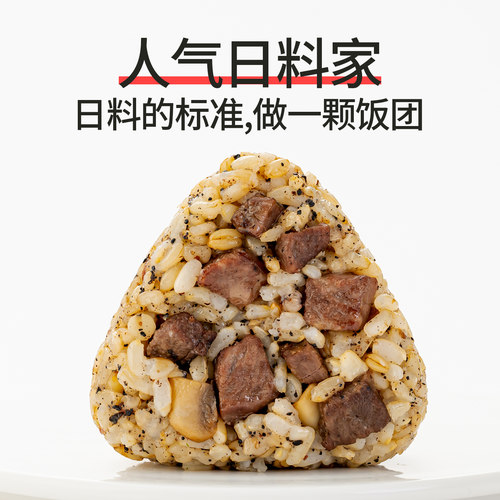 素坊糙米饭团加热即食营养早餐