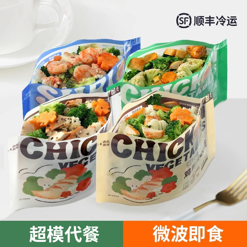 素坊轻食减餐代餐主食鸡胸肉脂低营养早餐半成品健食品微波炉速食