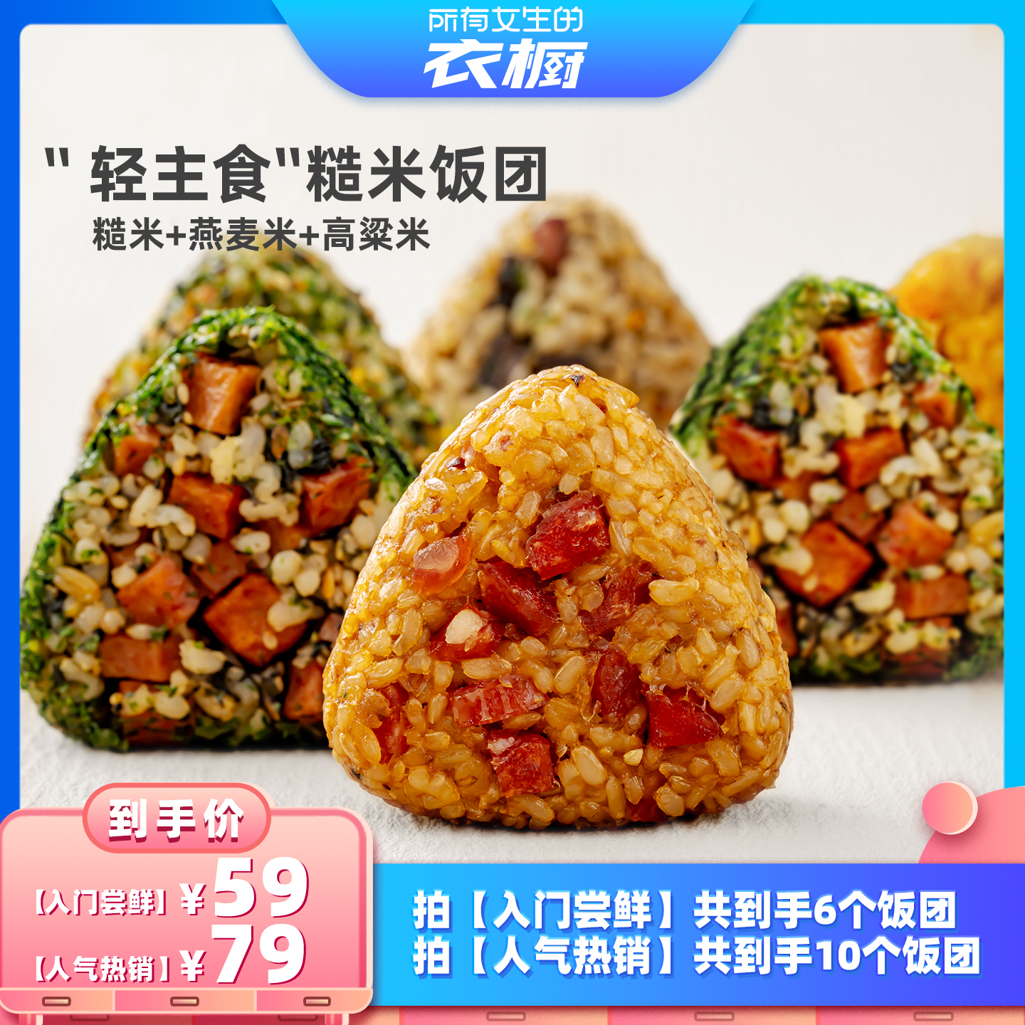 素坊糙米饭团饱腹营养早餐