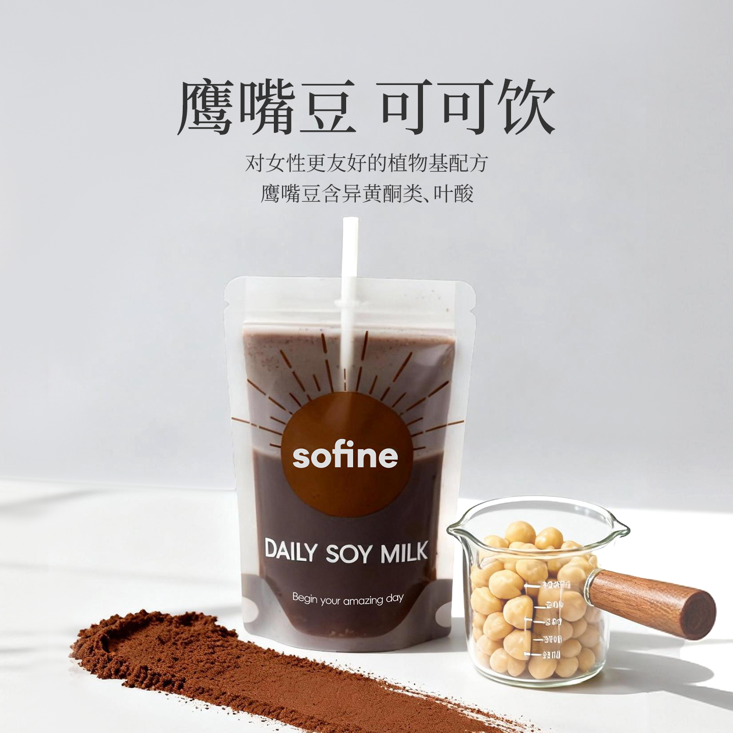 素坊鹰嘴豆生可可粉代餐粉