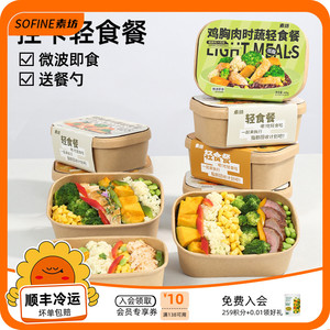 素坊轻食餐鸡胸肉牛肉低脂糙米饭粗粮代餐微波炉即食半成品预制菜